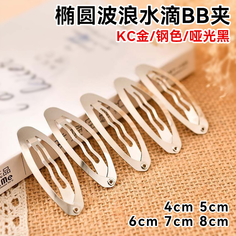 45678cm Guangzhou Oval three wave drop clip BB clip can be wrapped around fabric webbing le color children's hair clip 45678cm Guangzhou Oval three wave drop clip BB clip can be wrapped around fabric webbing le color children's hair clip
