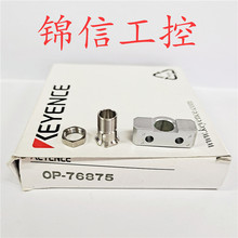 B036*OP-76875ȫ��ԭװKEYENCE/����ʿ������ͷ��װ֧���ֻ�