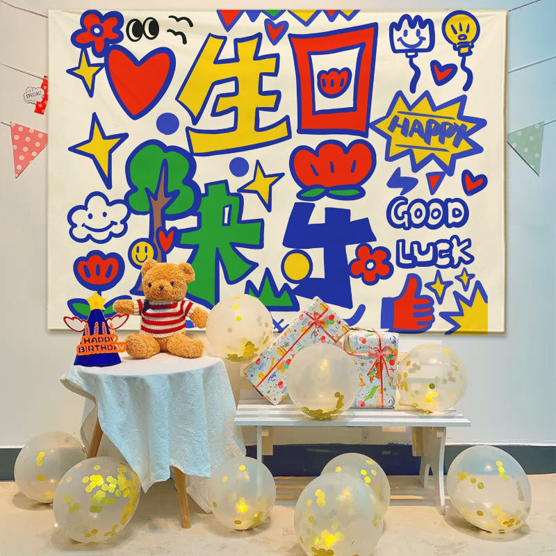 カラフルな漫画ハッピーバースデー背景布子供の赤ちゃん最初の誕生日ハッピー背景布シーン装飾吊り布|undefined
