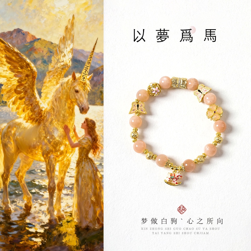 New Chinese Style National Trend Healing Girl's Zodiac Year of the Horse Good Luck and Wealth Southern Red Agate Sunstone Rocking Horse Hand