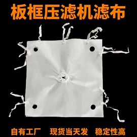滤布;滤袋;滤网