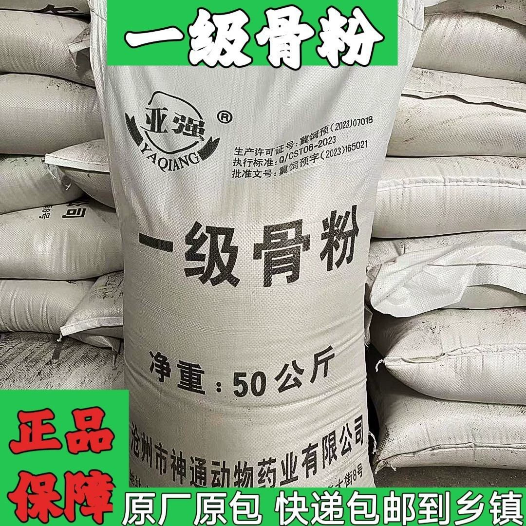 Фабрика прямых продаж ветеринарный порошок с высоким содержанием кальция, свинья, крупный рогатый скот и овца, кормовая добавка курица, утка, гусиная и овца