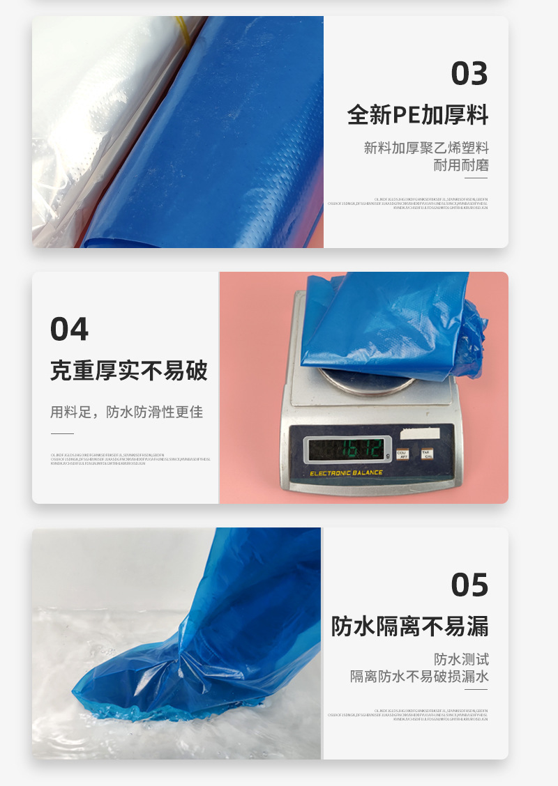 塑料靴套_12.jpg