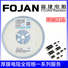 �����NƬ���0603 2.7K&Omega; &plusmn;5% 1/10W��Ĥ�����ȫҎ��һվʽԪ��