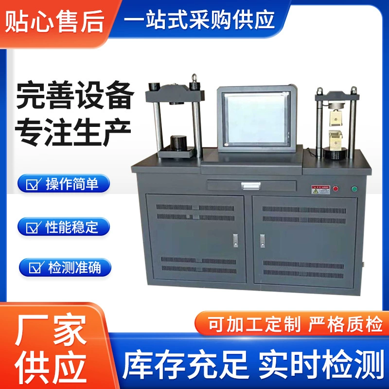 Двухстанок для испытания под давлением Цифра явное оборудование для испытания под давлением для цемента Автоматическая машина для пресса для цемента