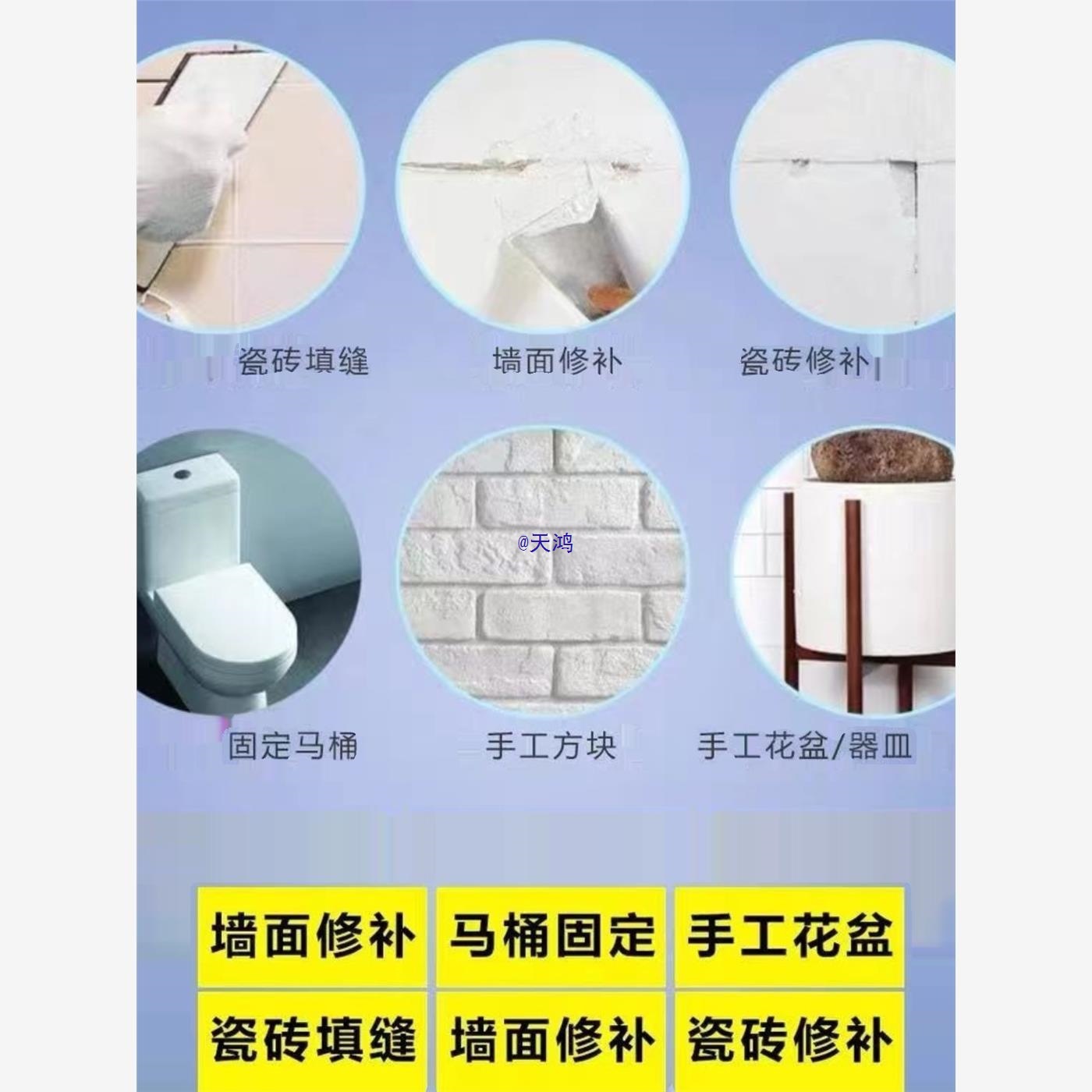 高强度白水泥速干防水墙面填缝剂家用水泥地面修补砂浆白色水泥胶