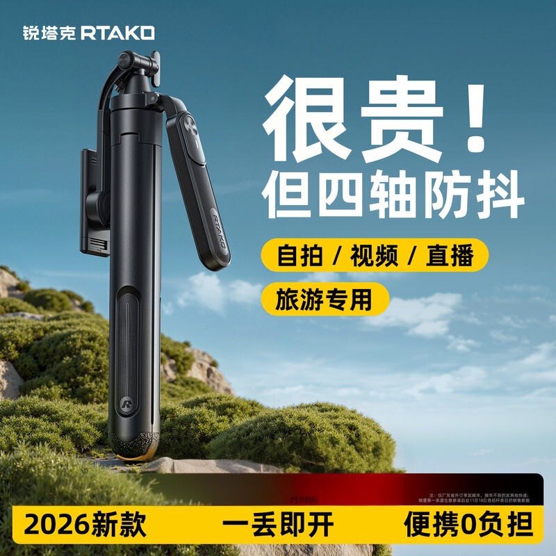 Popular Bluetooth Selfie Stick Tripod, Multi-Functional Live Streaming and Photo-Taking All-In-One Phone Holder, Anti-Shake Selfie Tool