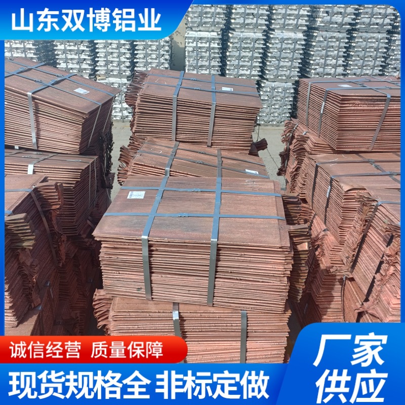 T23阴极电解铜板加宽长铜锭 纯铜锡镍锌铅锭 现货当天可提货