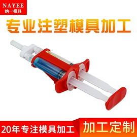 塑料模;注塑加工;成型模