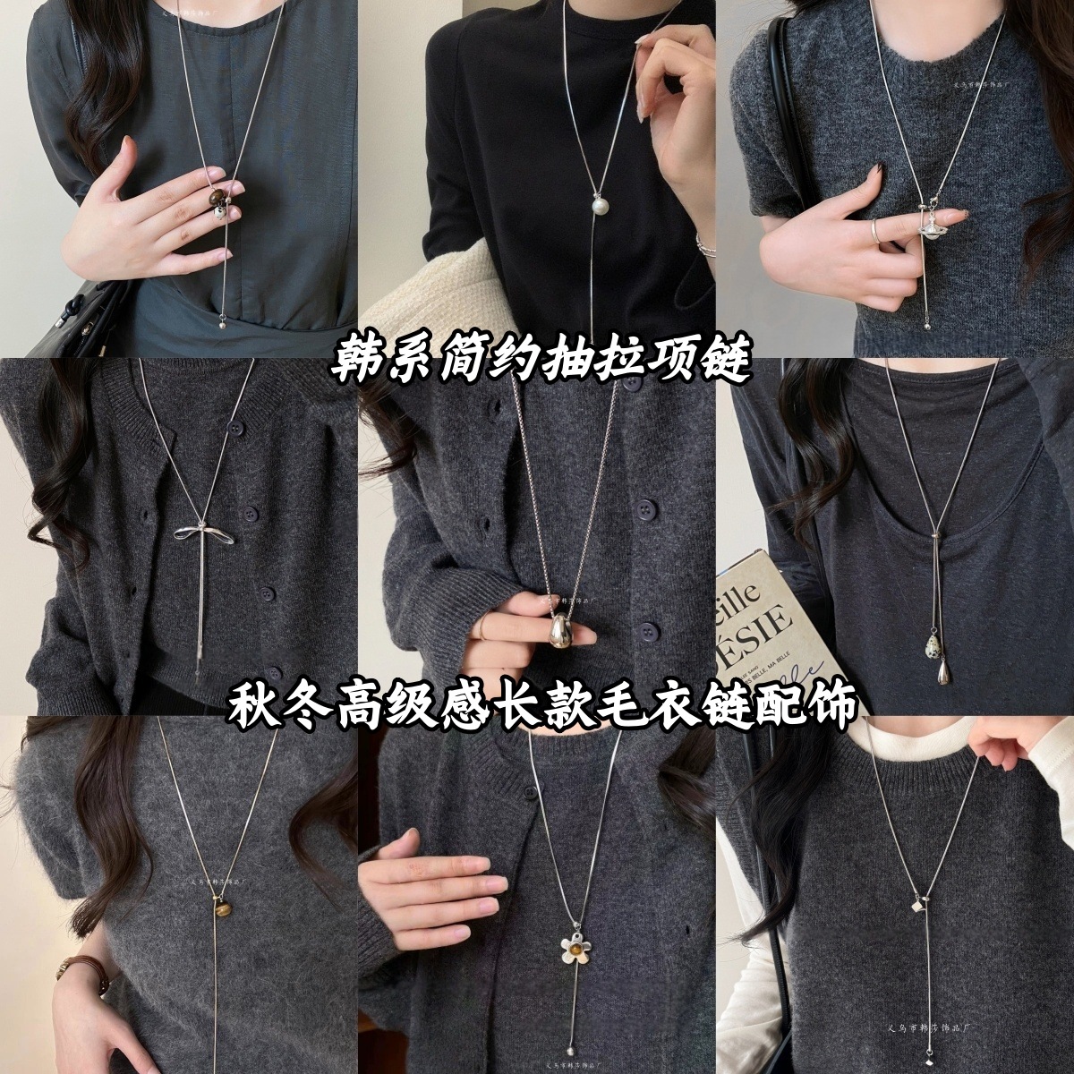 极简风银色水滴吊坠项链女高级感轻奢小众秋冬气质长款毛衣链配饰