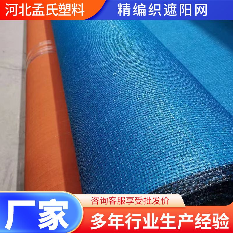 遮阴网防晒高温遮阳隔热网农业大棚天幕阳台户外庭院遮阳网遮盖