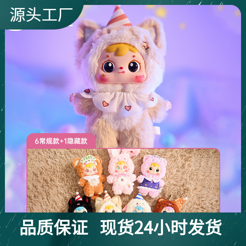 新しい三小毛の夢の間のぬいぐるみの盲目の箱の家具の寝室の部屋の装飾品のおもちゃの女の子の誕生日プレゼント|undefined