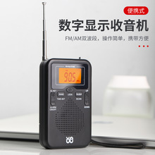 厂家批发便携式口袋FM/AM钟控立体声收音机W-206(时尚美观大方型