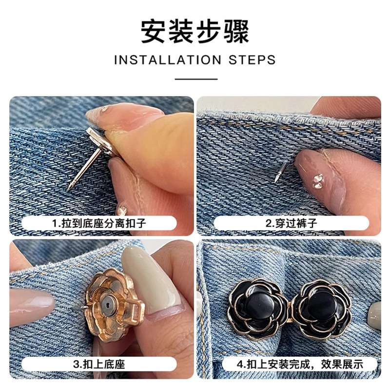 Camellia de cintura, artefacto de cintura, pantalones de jeans, cintura reducida, botón de ajuste sin perforación, botón de apriete invisible sin costura