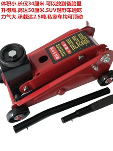 ✅84GG car horizontal hydraulic mini jack sedan SUV van 2.5 off-road vehicle 2.25 tons