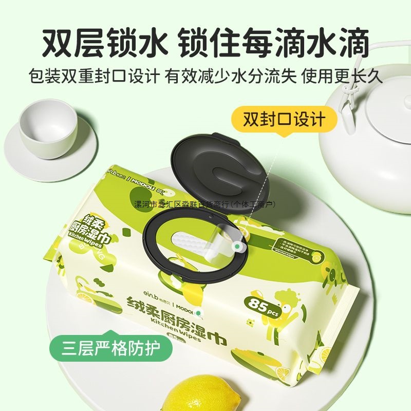 Yienbei Xmodoli Co-Branded Kitchen Cleaning Wipes Thickeneded to Remove Oil Stains for Home Use in Autumn and Winter