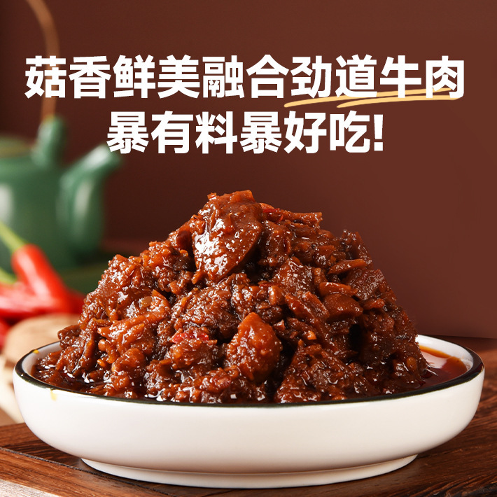 工場直販しいたけビーフソース瓶詰め鍋つゆ前菜麺下ご飯ソーススポット卸売チリソース|undefined