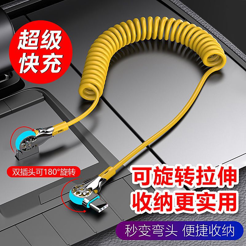 Codo doble resorte giratorio retráctil de carga rápida cable de datos para apple android huawei xiaomi coche cable de carga