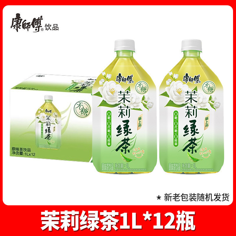 康师傅冰红茶1L*12瓶整箱批大瓶绿茶茉莉蜜茶柚茶清茶无糖茶饮料|undefined
