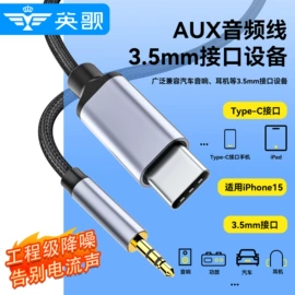 数码音频线;转接卡转接线;声卡