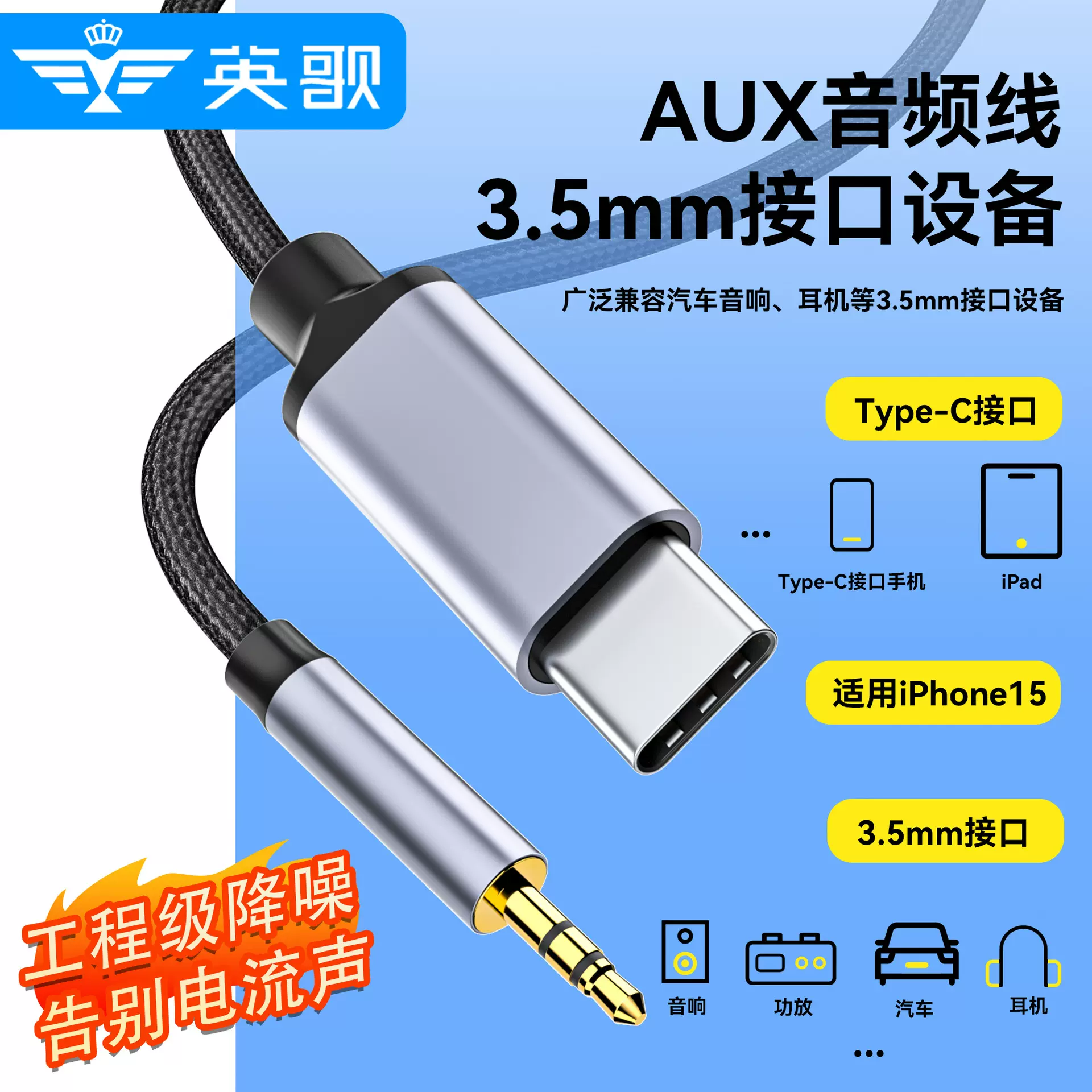 批发typec转3.5音频连接线手机音响车载lightning转3.5 aux音频线