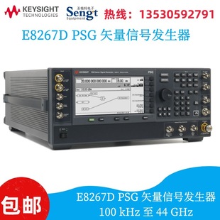 Keysight E8267C PSG 矢量信号发生器,高达 20 GHz 相位噪声-阿里巴巴