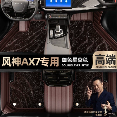 Ayaqaltılar (Kovriklər) — Foot pads are suitable for Dongfeng - curry-color-leather-curry-color-star-blanket-double-layer