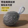 大号厨房加密油污钢丝球