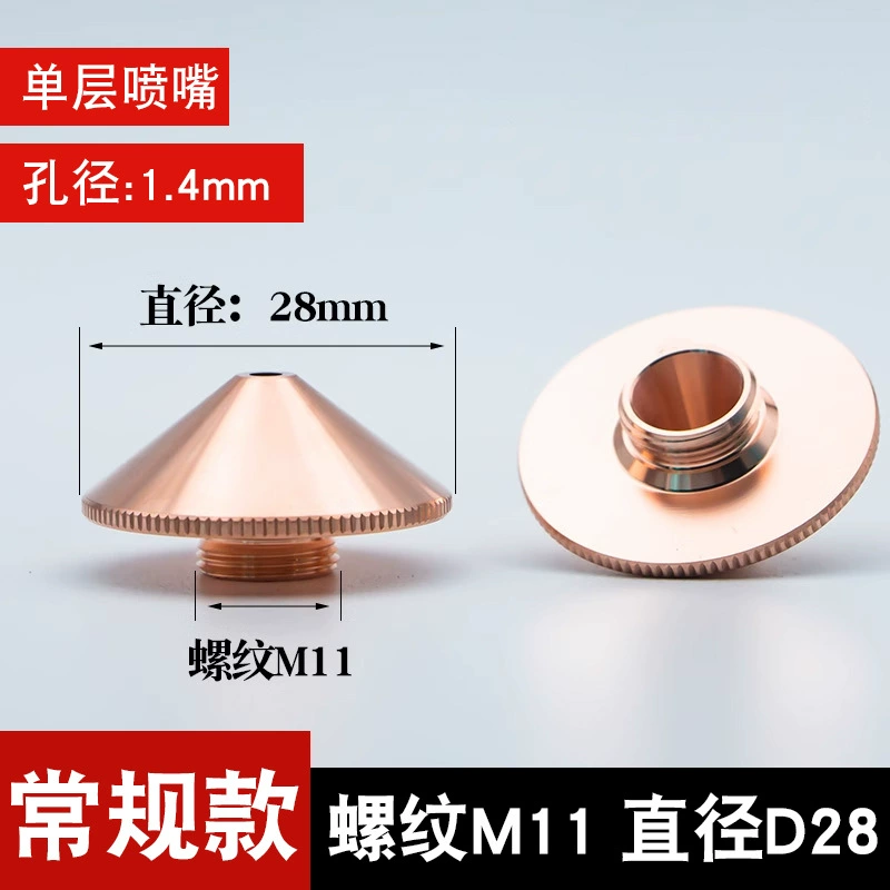 Прямые продажи с фабрики, сопло для волоконного лазера D28 1,5, однослойное сопло 2,0, медное сопло 1,2, аксессуары 3,0 тыс.
