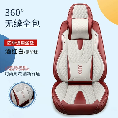 Universal seat cover — Foreign Trade Car Seat Cover Four - wine-red-white-standard-version
