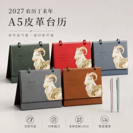 笔记本记事本;台历/日历