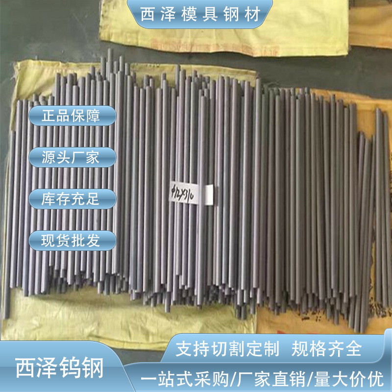 批发YG20C钨钢耐冲压YG20C钨钢棒材 YG20C钨钢长条 YG20C钨钢圆棒
