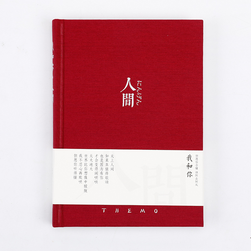 나와 너의 메모장 - 세상