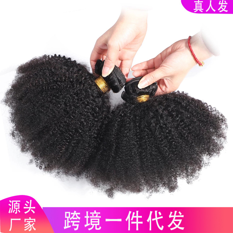 Afro kinky curly African small curly bra...