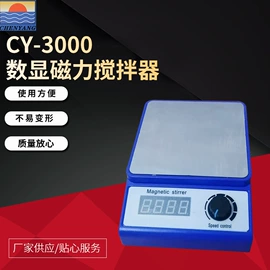 搅拌机;水浴锅;摇床、振荡器