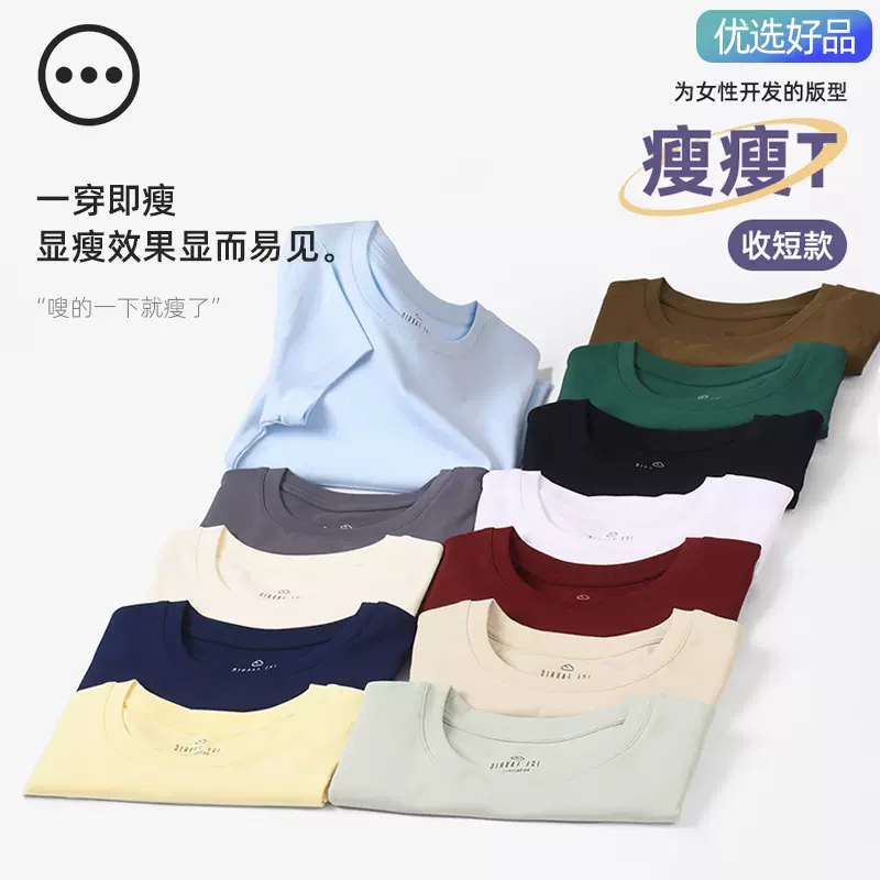【好货严选】13色瘦瘦t短款短袖t恤女2025新款圆领打底衫百搭显瘦