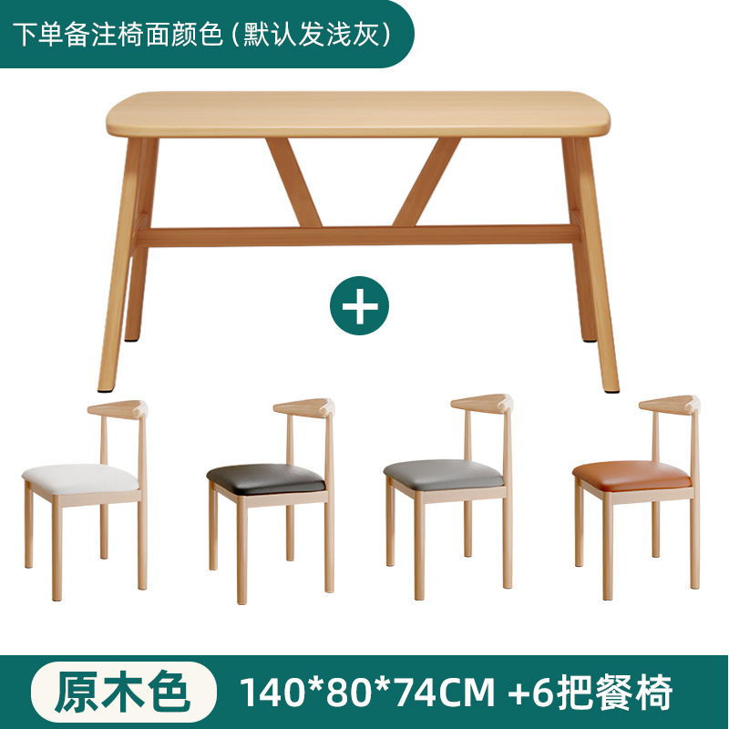 北欧餐桌家用小户型长方形吃饭桌出租房餐饮商用桌椅组合现代简约|undefined
