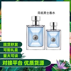 范家经典同名男士淡香水云淡风轻蓝爱罗斯红蓝爱神大牌香水50ml