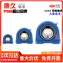FSB福山外球面轴承带座窄立式UCPA204 PA205 PA206 207 208 209