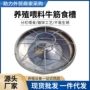 喂料圆形养殖牛筋食槽