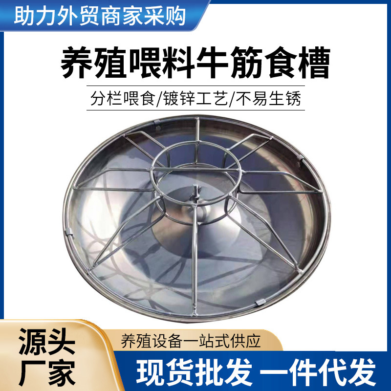养殖喂料牛筋食槽 圆形料槽 不锈钢料槽 鸡鸭鹅猪喂料槽牛筋圆槽