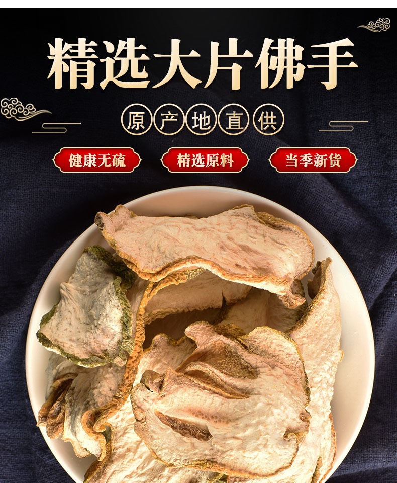 Golden Edge Buddha Hand Citrus Slices Fo Shou 500g Dried Bergamot Fruit for Tea and Decoction overview