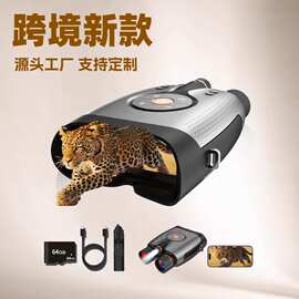 2026年跨境亚马逊新款高清真4KWifi红外夜视仪望远镜户外观鸟露营