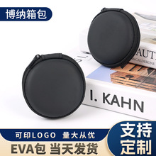 现货批发耳机包圆形中性数据线收纳盒eva收纳包蓝牙耳机包装盒