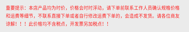 重要提示