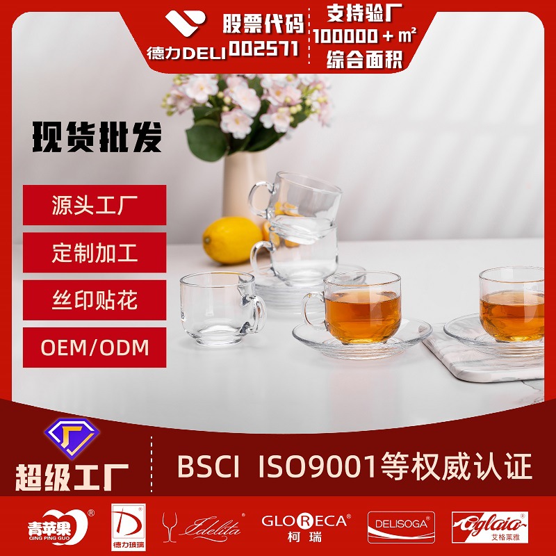 Taza de café de vidrio, conjunto de plato con mango, taza de té de vidrio simple resistente al calor, taza de leche, taza de agua, taza de mango doméstico