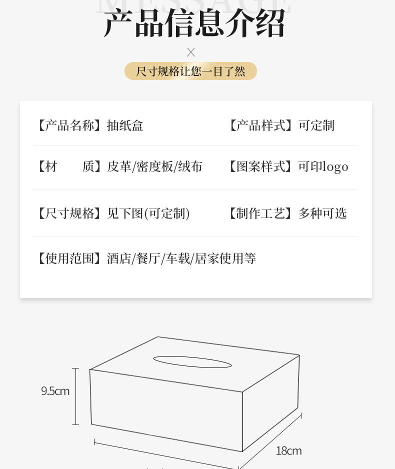 21-抽纸盒_007.png