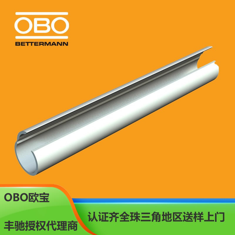 德国OBO快速管2153966 / 2953 M25 RW项目工程用品