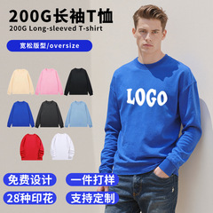 秋冬220g宽松纯色圆领长袖T恤打底衫现货批发男女款服装印图logo