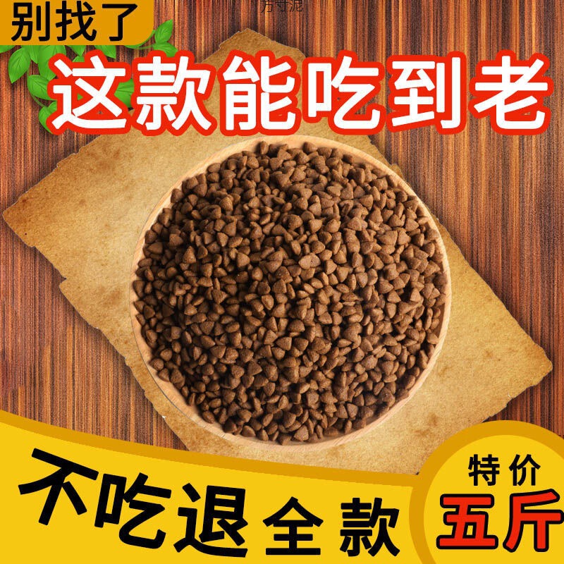 Cat Food for Kittens and Adult Cats, 10 Lbs for Stray Cats, Ragdoll, British Shorthair, 2.5kg 0.5kg General-Purpose Cat Snacks Wholesale
